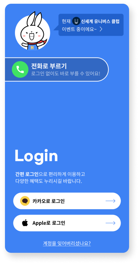 회원가입 단계1