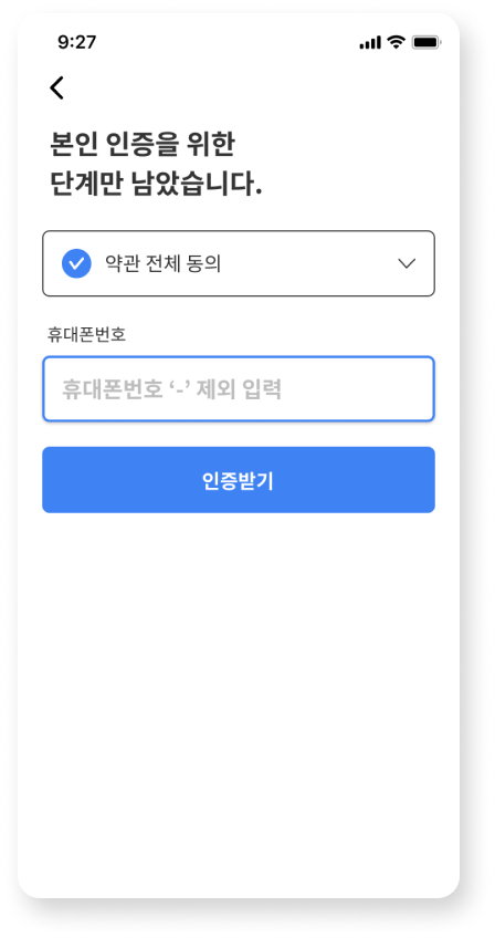 회원가입 단계4